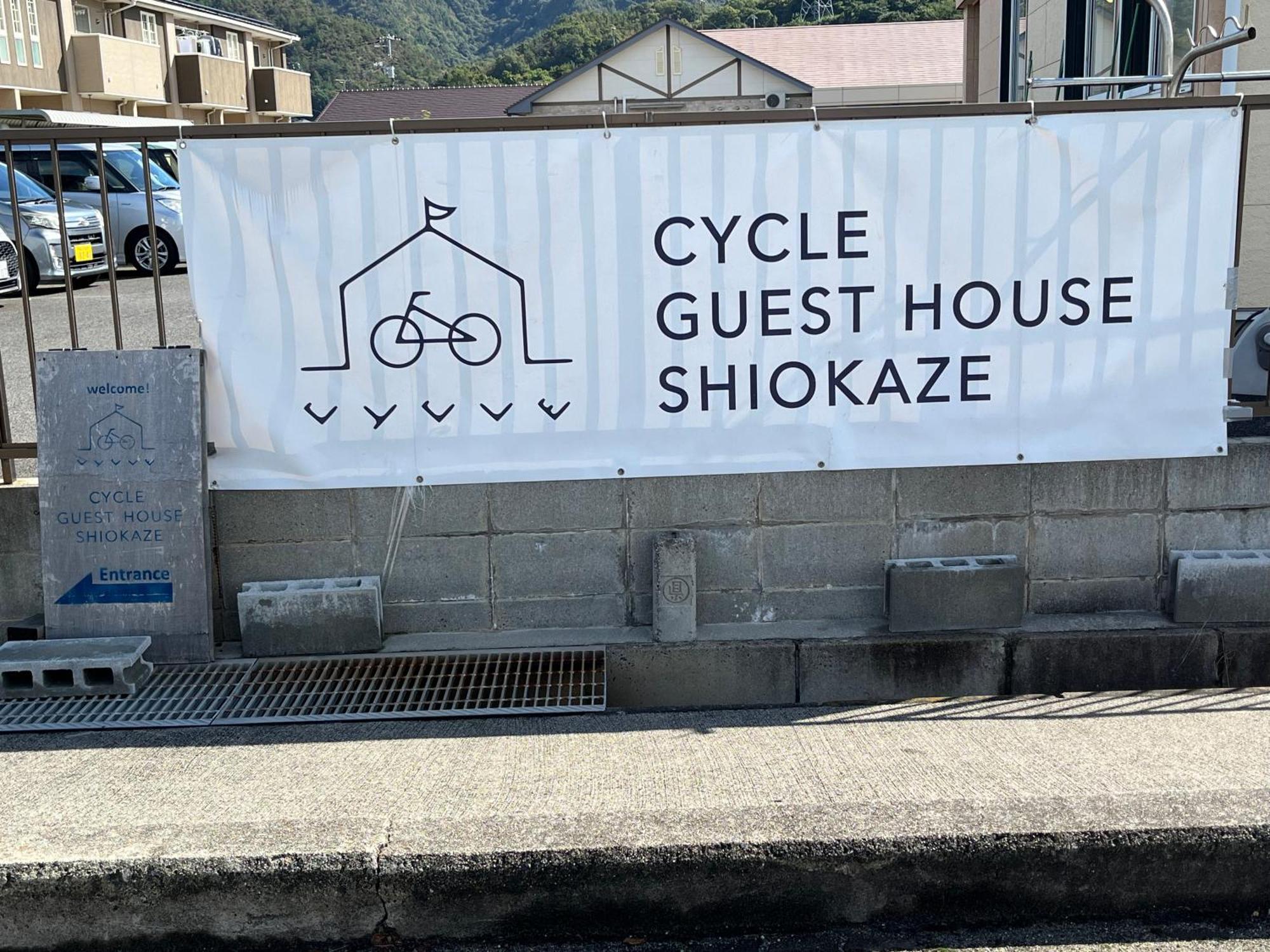 Cycle Guest House Shiokaze Setoda 외부 사진